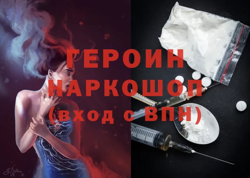 где купить наркоту  Владимир  Героин Heroin 