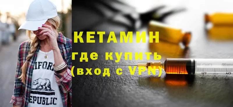 Кетамин ketamine  Владимир 