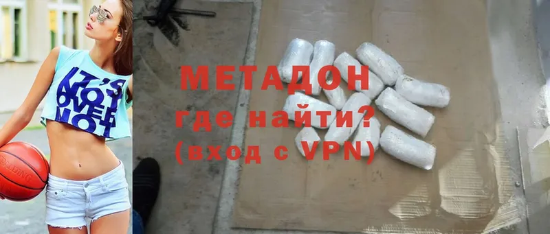 купить   Владимир  МЕТАДОН methadone 